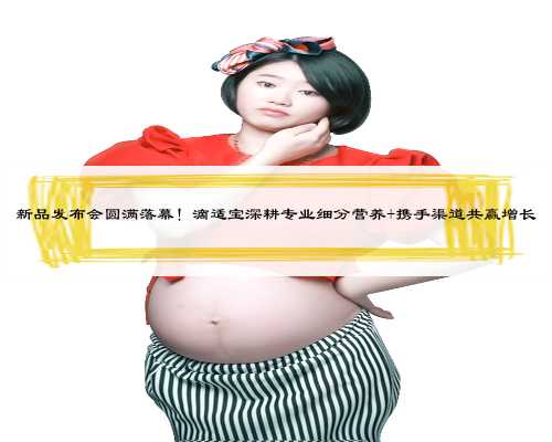 广州代孕公司最新消息让你拥有自己的家庭