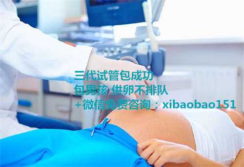 广州正规助孕代生价格，首个国产PGS试剂盒上市，不用再去国外做三代试管了