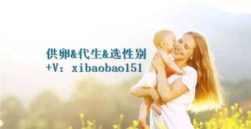 广州助孕产子价格咨询，生殖健康说丨解密“取卵”（试管婴儿必看）